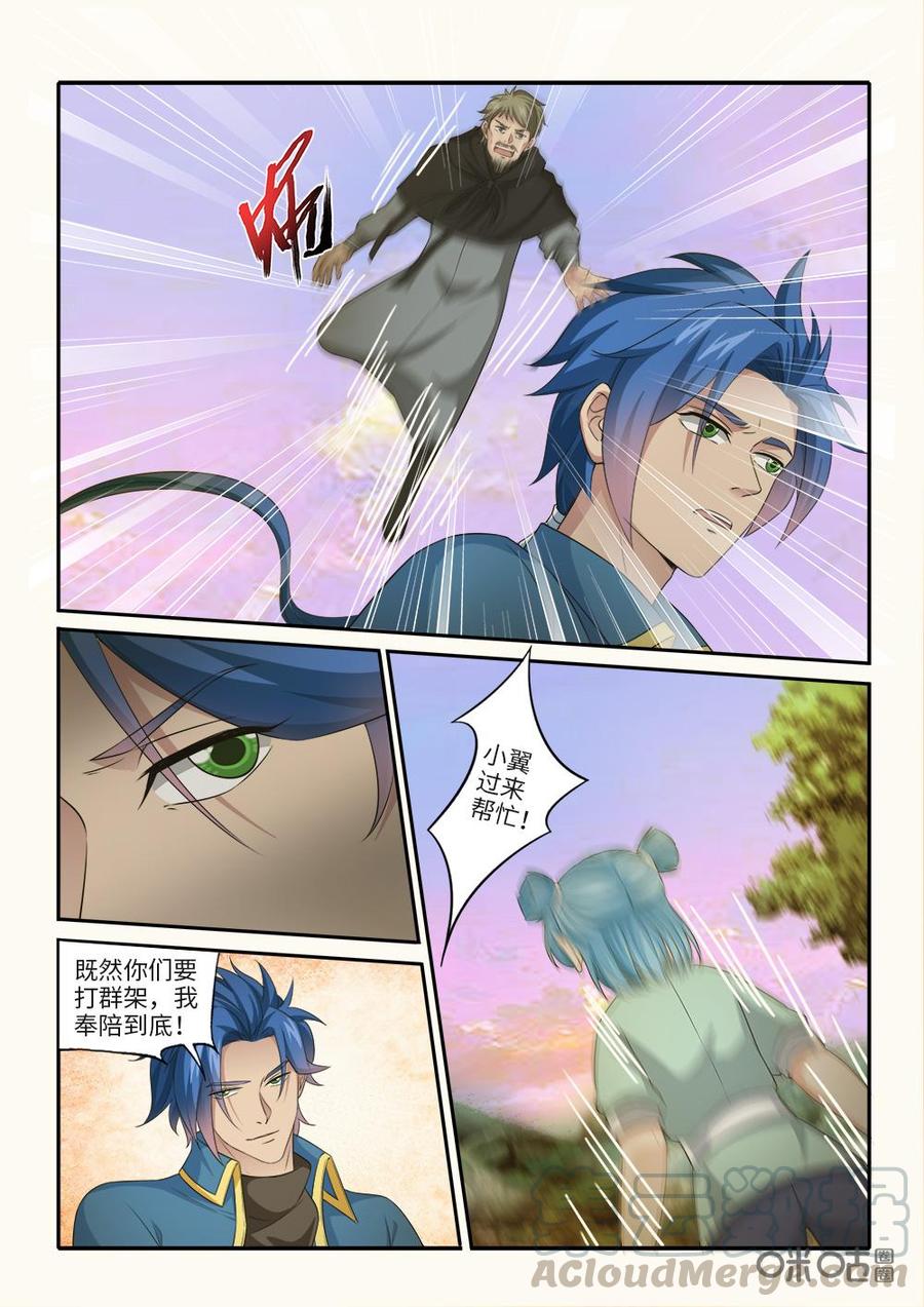 《九星天辰诀》漫画最新章节第246话：合力击杀免费下拉式在线观看章节第【7】张图片