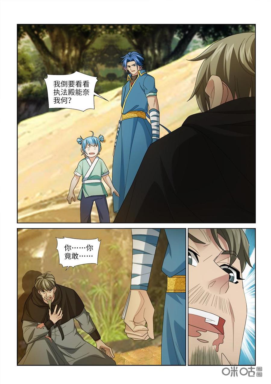 《九星天辰诀》漫画最新章节第248话：绝杀免费下拉式在线观看章节第【2】张图片