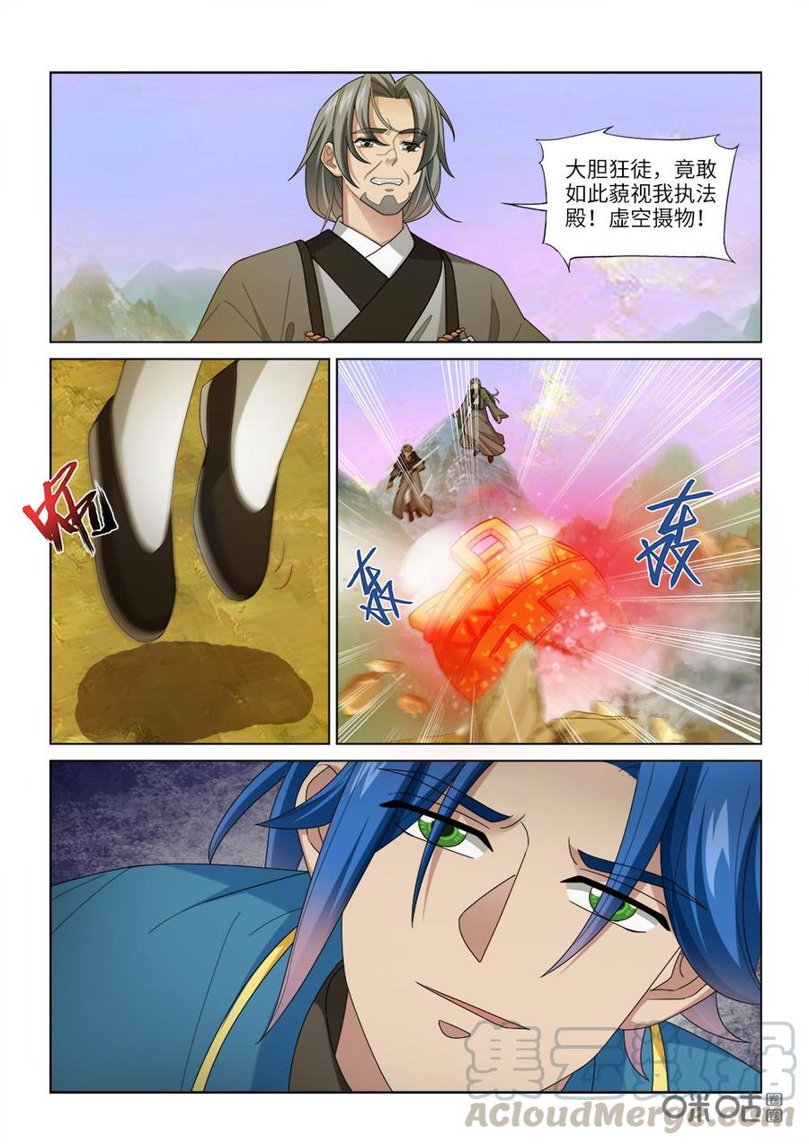 《九星天辰诀》漫画最新章节第248话：绝杀免费下拉式在线观看章节第【7】张图片