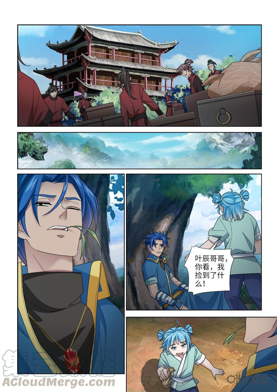 《九星天辰诀》漫画最新章节第249话：幻月禁地免费下拉式在线观看章节第【5】张图片