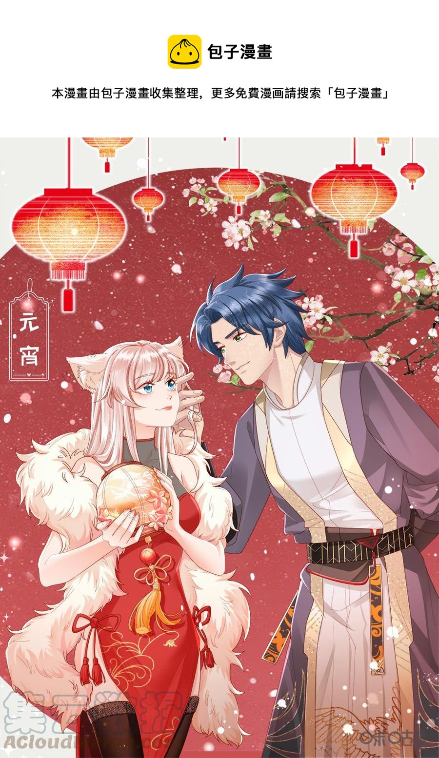 《九星天辰诀》漫画最新章节第252话：海兽护体免费下拉式在线观看章节第【1】张图片