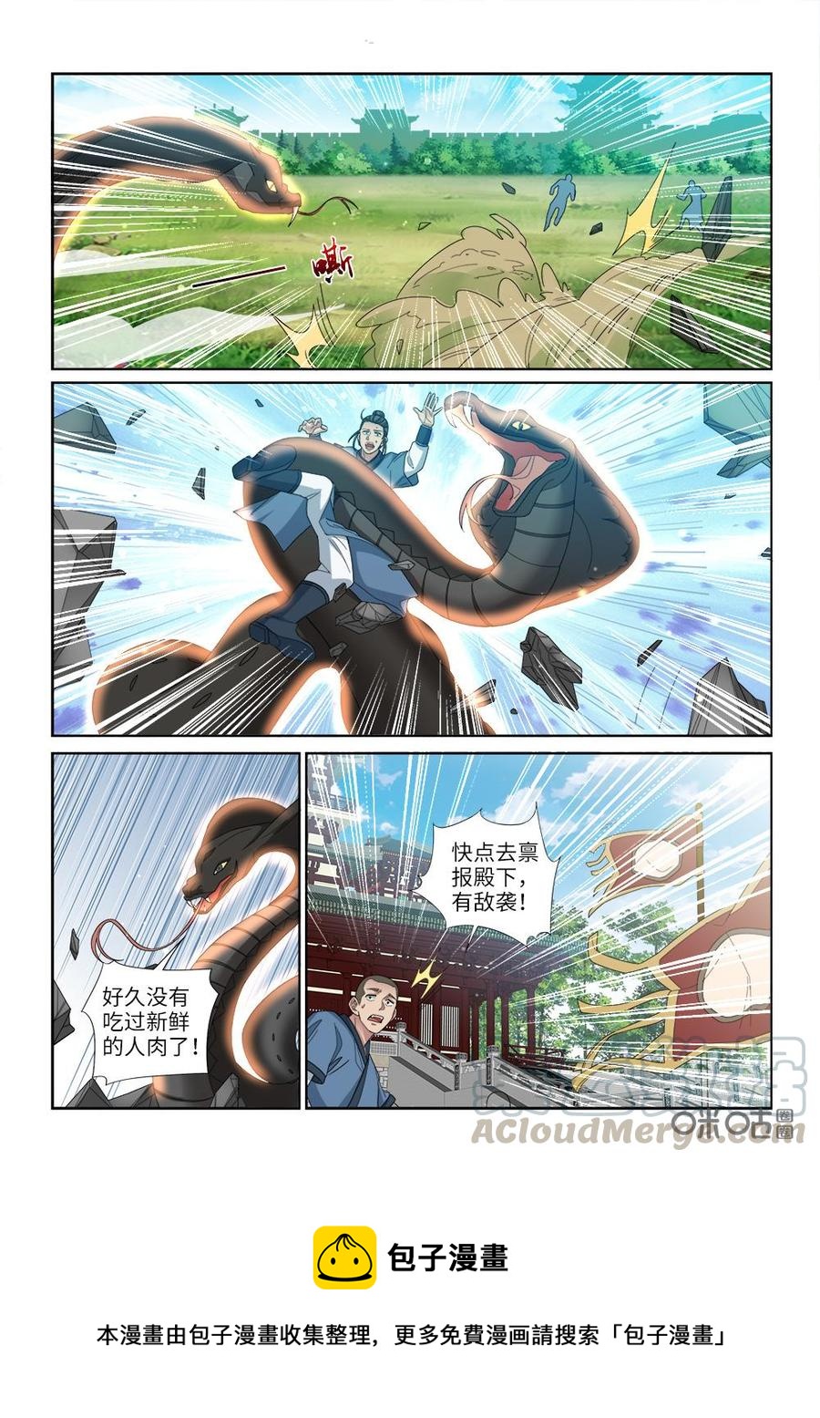 《九星天辰诀》漫画最新章节第254话：绝世兵器免费下拉式在线观看章节第【13】张图片