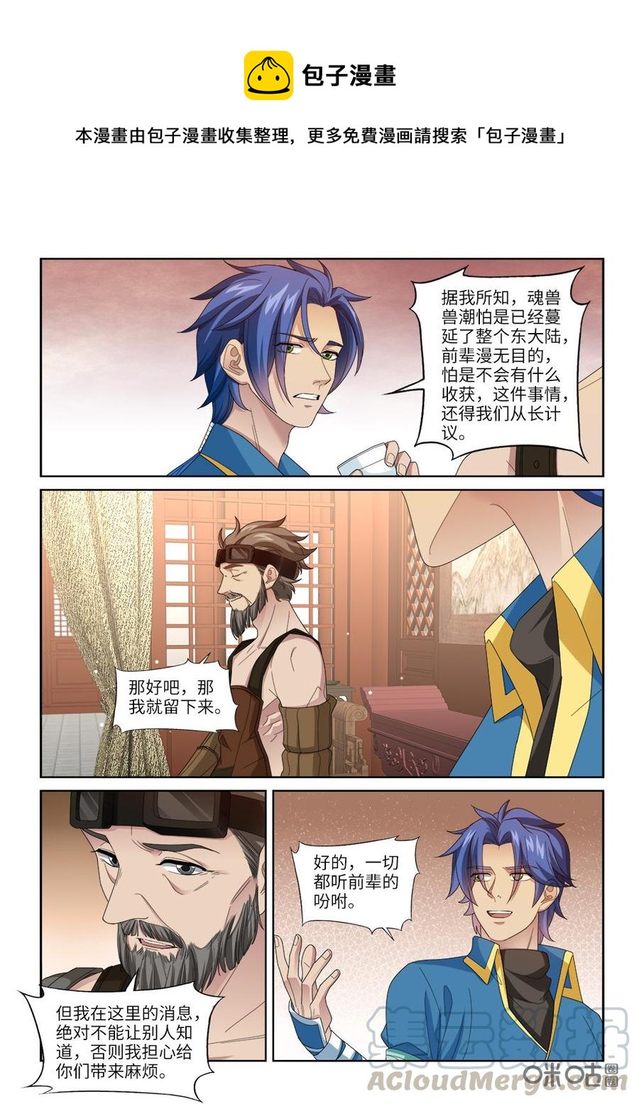 《九星天辰诀》漫画最新章节第254话：绝世兵器免费下拉式在线观看章节第【9】张图片