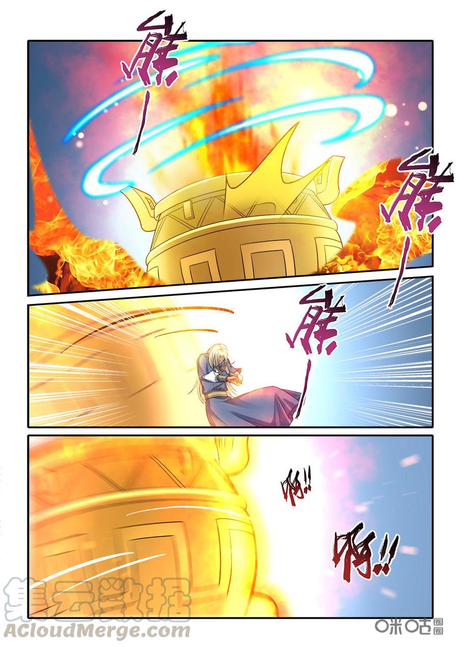 《九星天辰诀》漫画最新章节第255话：蛇族来袭免费下拉式在线观看章节第【10】张图片