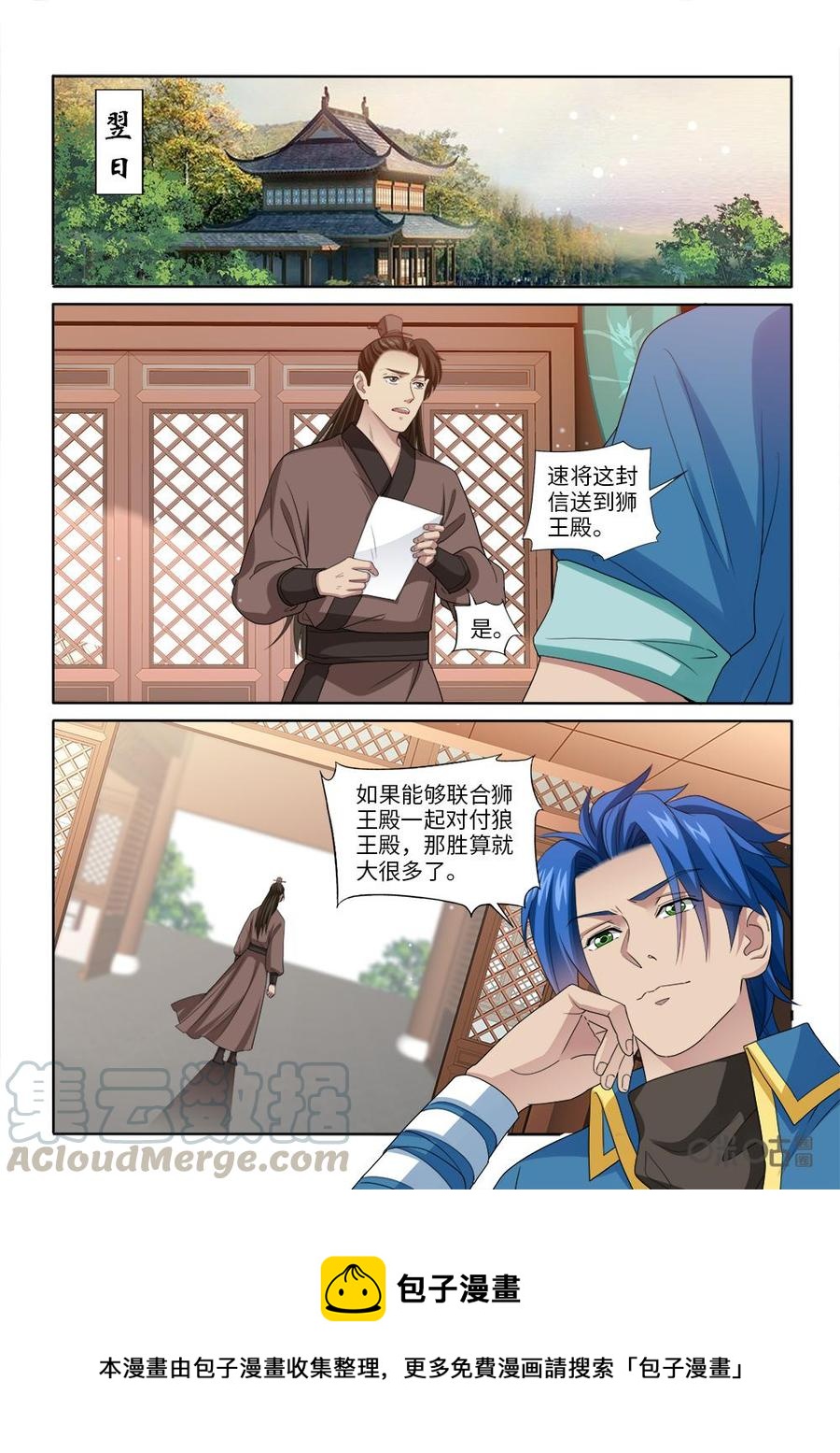 《九星天辰诀》漫画最新章节第256话：缠斗免费下拉式在线观看章节第【12】张图片