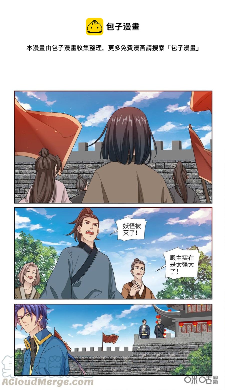 《九星天辰诀》漫画最新章节第256话：缠斗免费下拉式在线观看章节第【6】张图片