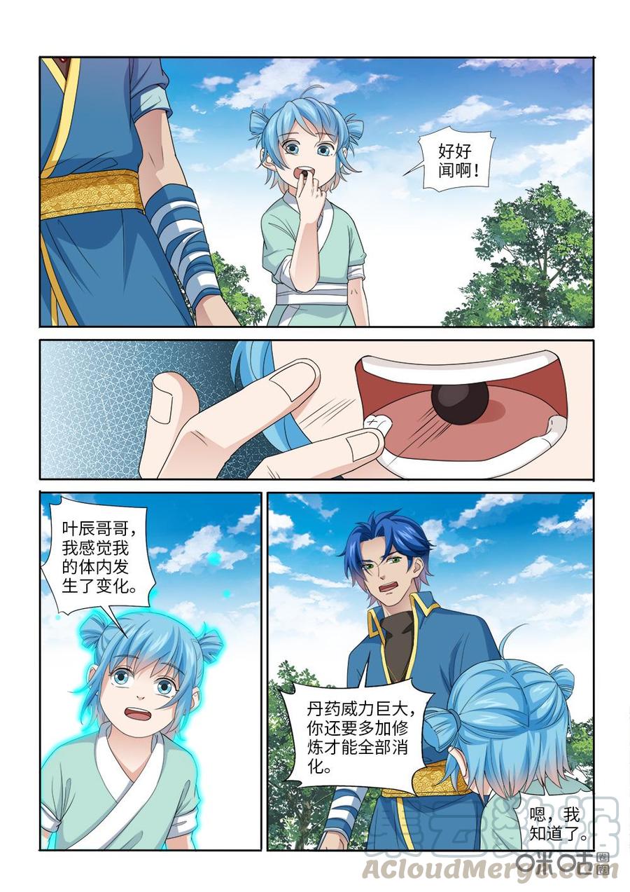 《九星天辰诀》漫画最新章节第256话：缠斗免费下拉式在线观看章节第【8】张图片