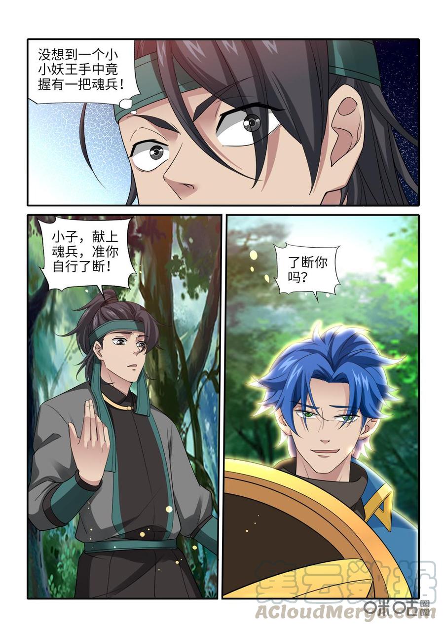 《九星天辰诀》漫画最新章节第258话：必须要救免费下拉式在线观看章节第【11】张图片