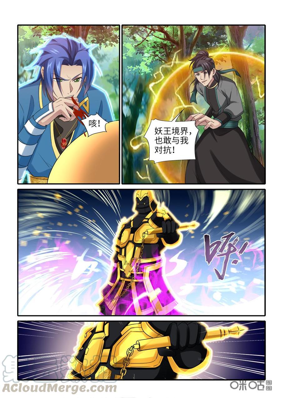 《九星天辰诀》漫画最新章节第258话：必须要救免费下拉式在线观看章节第【9】张图片