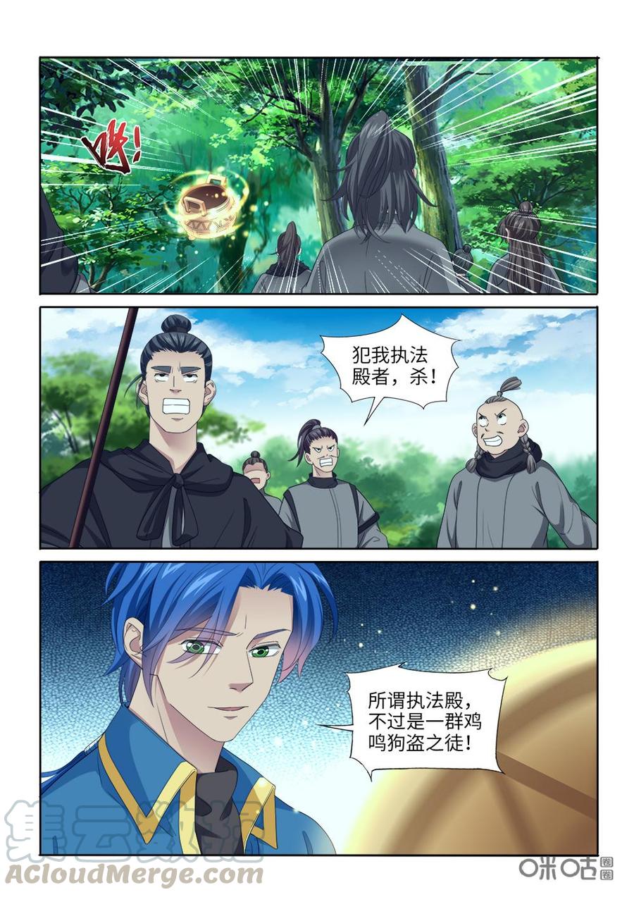 《九星天辰诀》漫画最新章节第259话：援兵？免费下拉式在线观看章节第【11】张图片