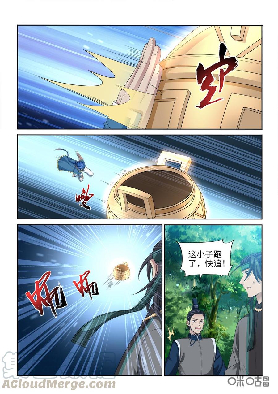 《九星天辰诀》漫画最新章节第259话：援兵？免费下拉式在线观看章节第【2】张图片