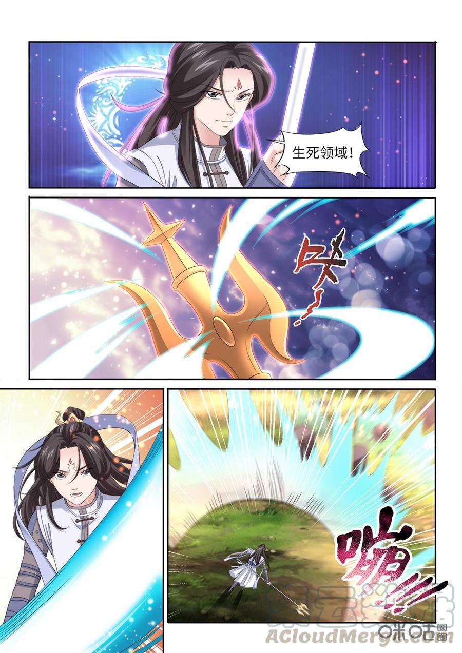 《九星天辰诀》漫画最新章节第259话：援兵？免费下拉式在线观看章节第【5】张图片