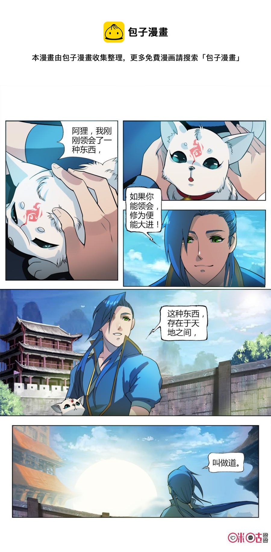 《九星天辰诀》漫画最新章节第27话免费下拉式在线观看章节第【4】张图片