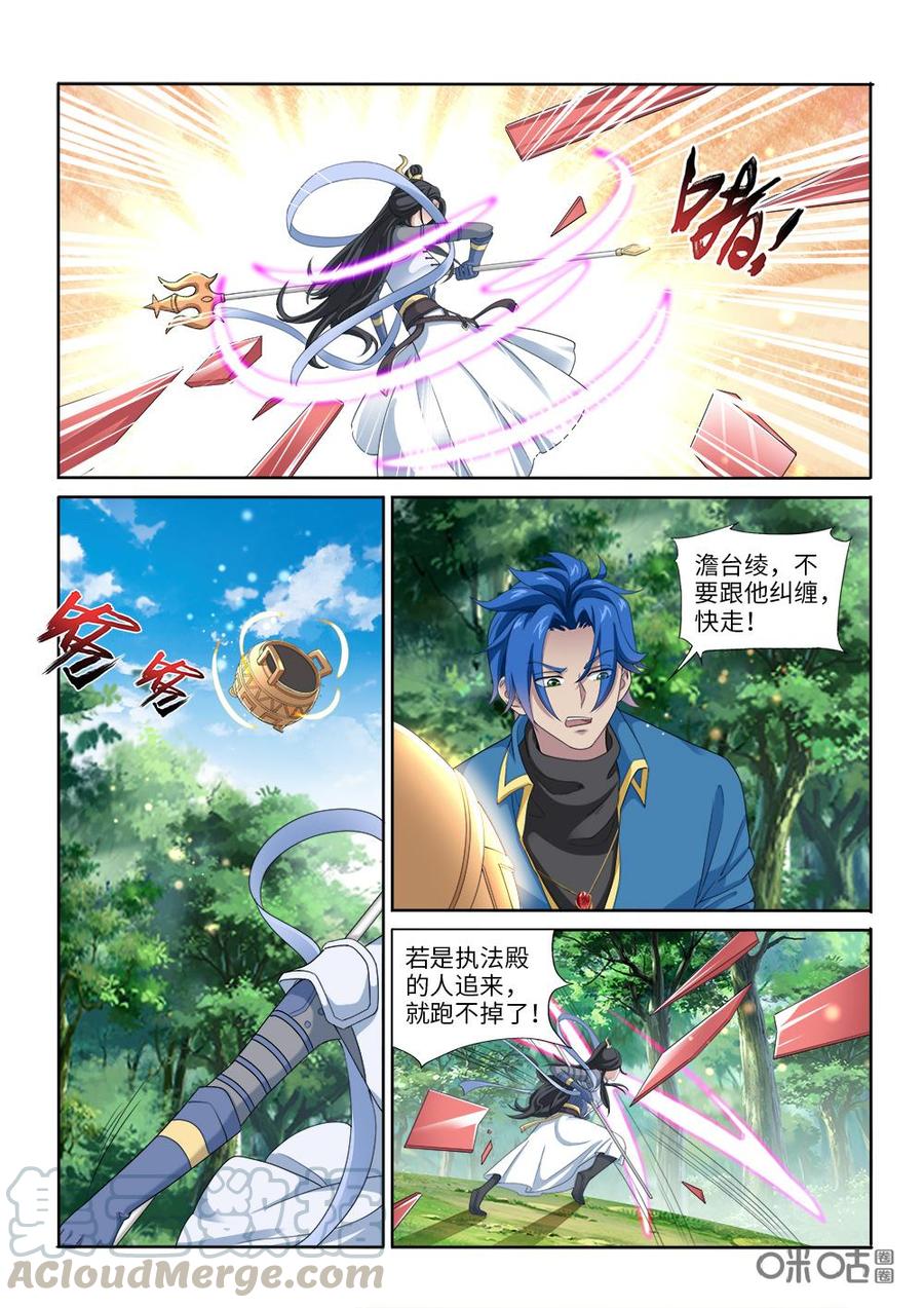 《九星天辰诀》漫画最新章节第261话：中毒免费下拉式在线观看章节第【3】张图片