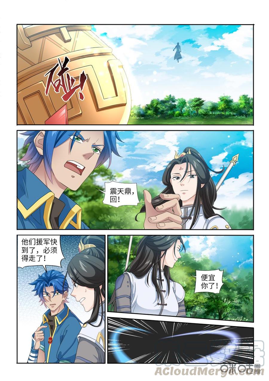 《九星天辰诀》漫画最新章节第261话：中毒免费下拉式在线观看章节第【6】张图片