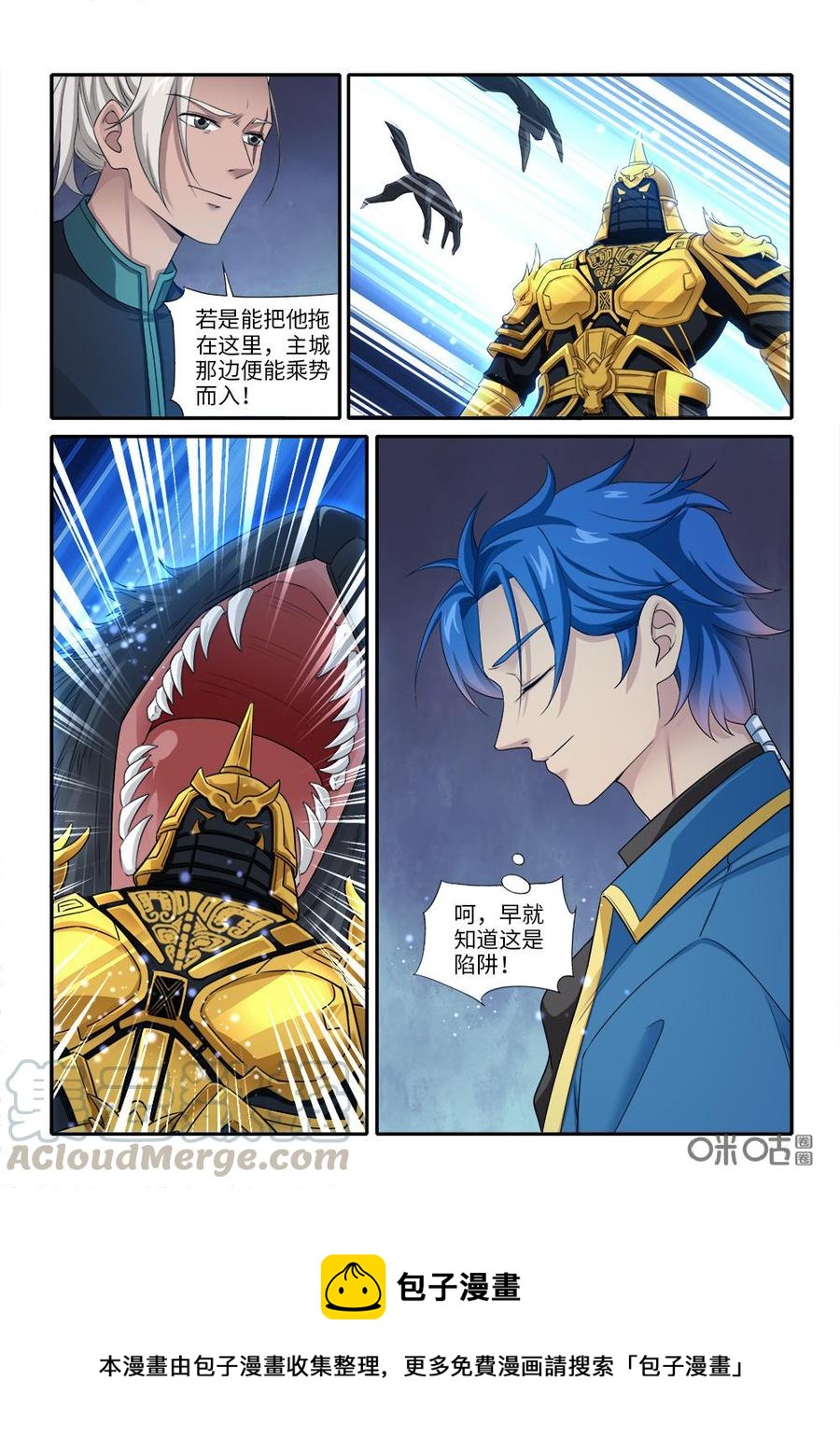 《九星天辰诀》漫画最新章节第262话：狼王殿来袭免费下拉式在线观看章节第【12】张图片