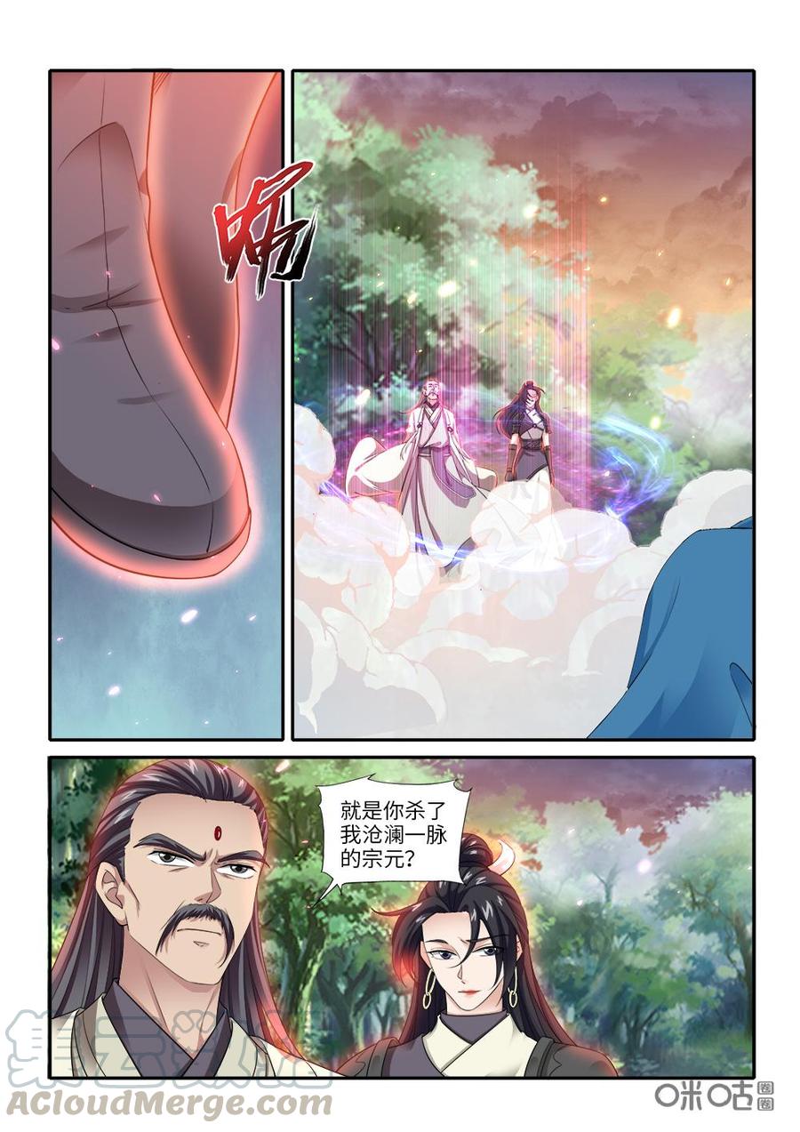 《九星天辰诀》漫画最新章节第265话：心神合一免费下拉式在线观看章节第【2】张图片