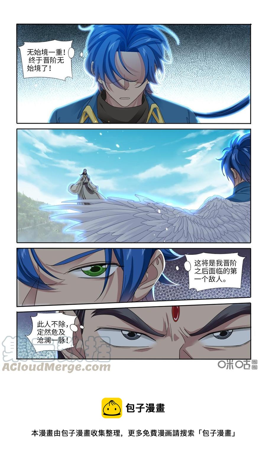 《九星天辰诀》漫画最新章节第267话：天威降临免费下拉式在线观看章节第【12】张图片