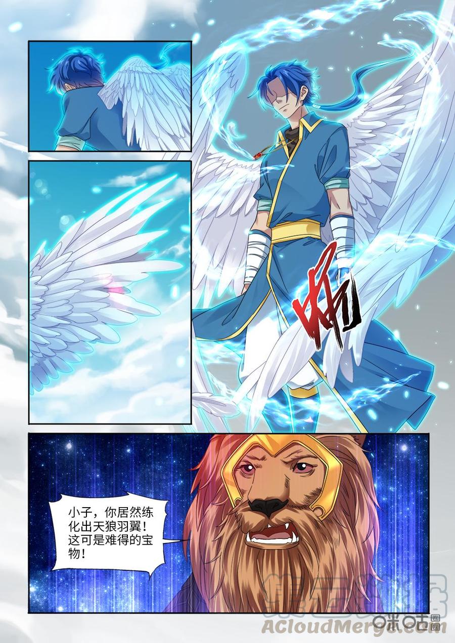 《九星天辰诀》漫画最新章节第267话：天威降临免费下拉式在线观看章节第【2】张图片