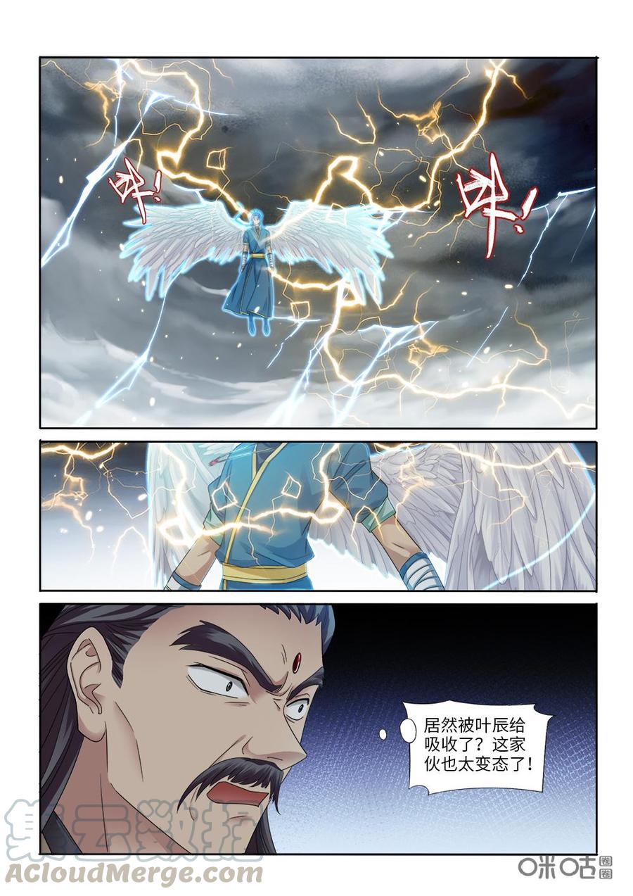 《九星天辰诀》漫画最新章节第267话：天威降临免费下拉式在线观看章节第【9】张图片