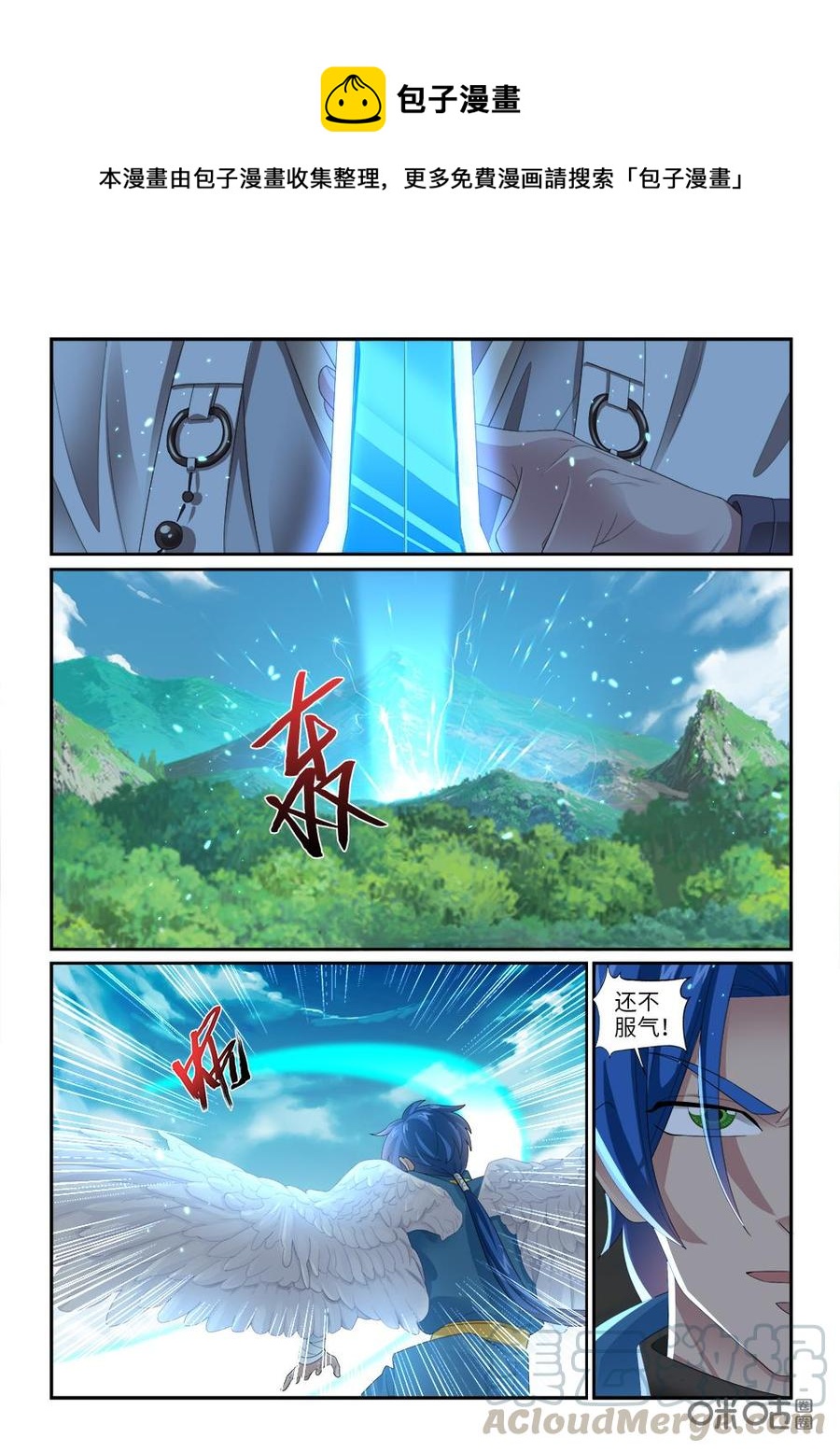 《九星天辰诀》漫画最新章节第268话：殊死对决免费下拉式在线观看章节第【6】张图片