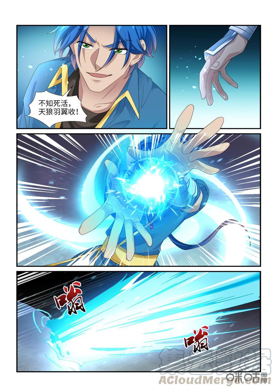 《九星天辰诀》漫画最新章节第268话：殊死对决免费下拉式在线观看章节第【7】张图片