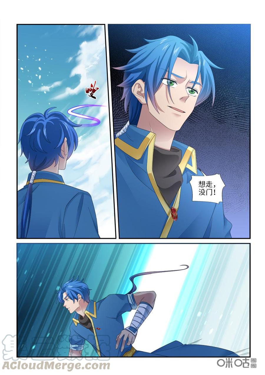 《九星天辰诀》漫画最新章节第269话：生死角逐免费下拉式在线观看章节第【10】张图片