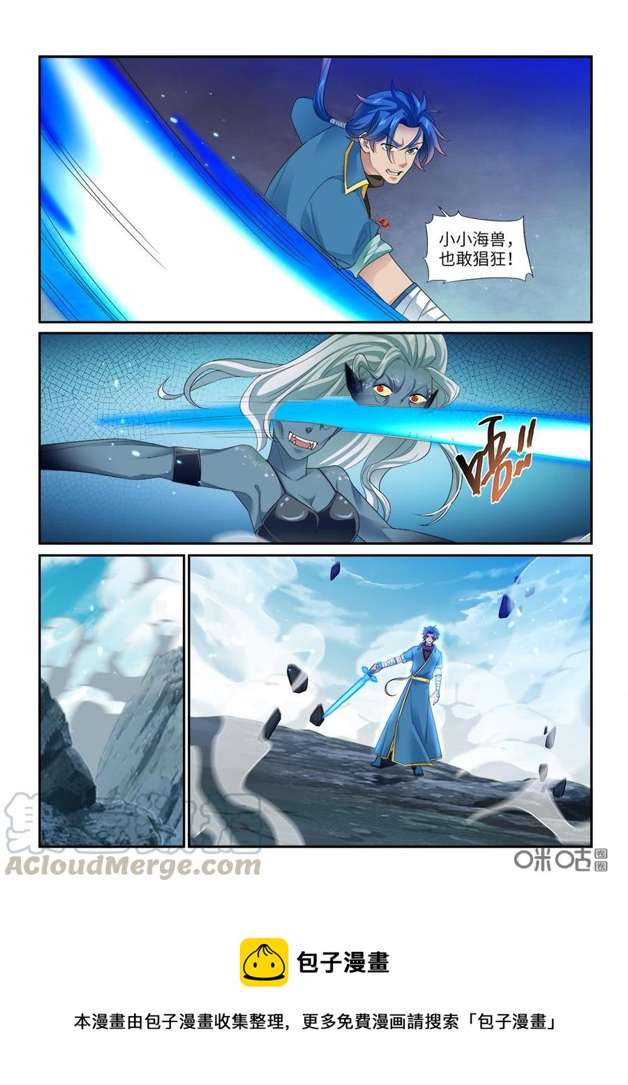 《九星天辰诀》漫画最新章节第269话：生死角逐免费下拉式在线观看章节第【12】张图片