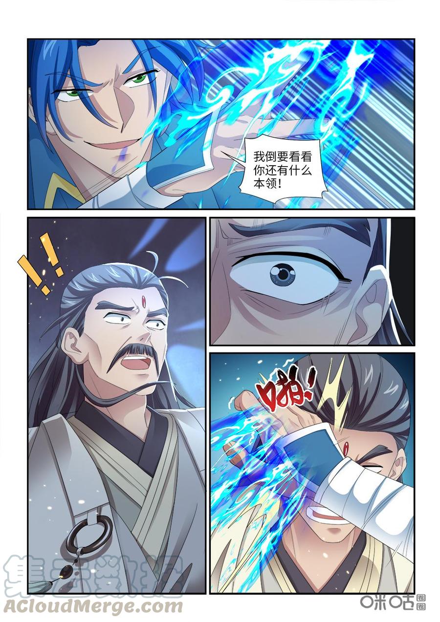 《九星天辰诀》漫画最新章节第269话：生死角逐免费下拉式在线观看章节第【4】张图片