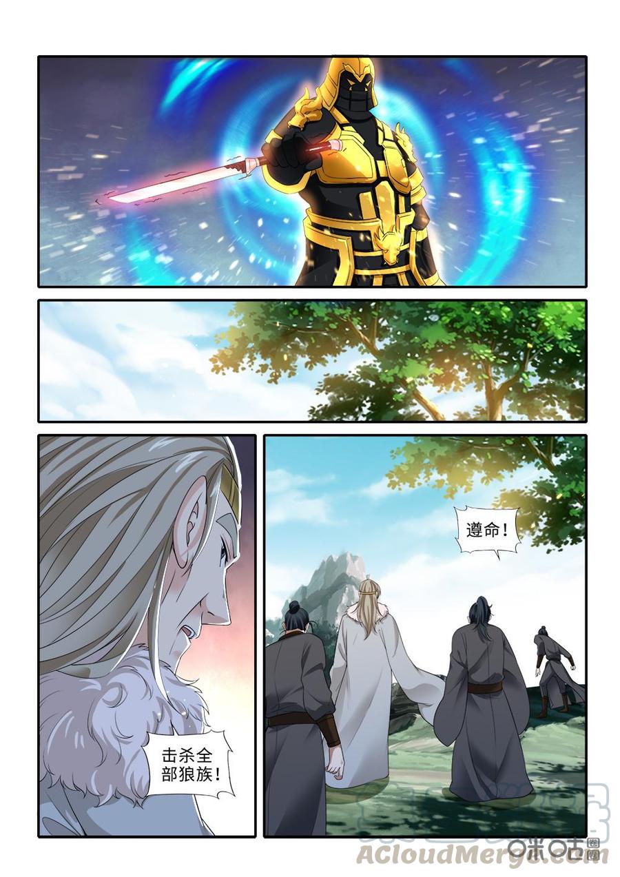 《九星天辰诀》漫画最新章节第270话：大仇得报免费下拉式在线观看章节第【10】张图片