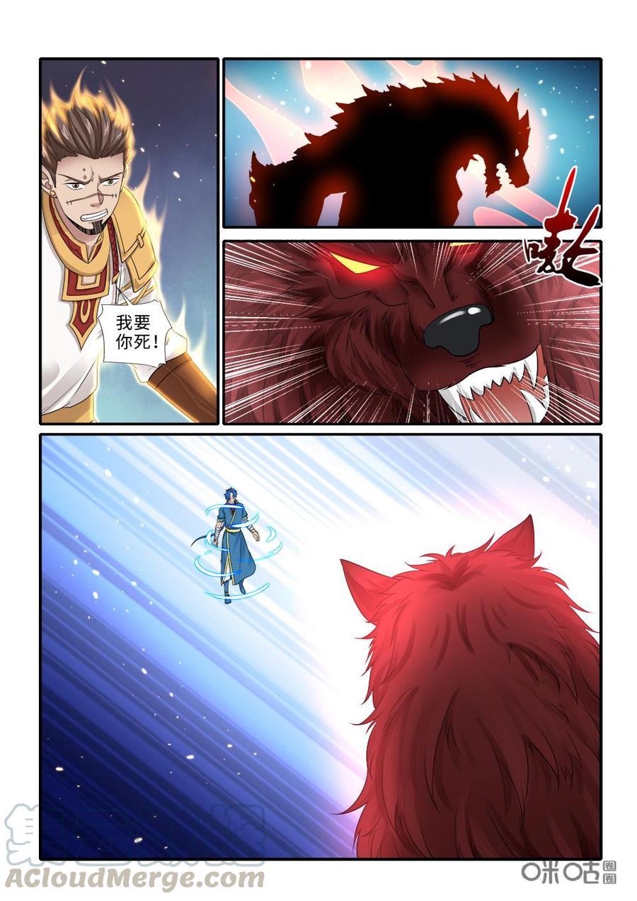 《九星天辰诀》漫画最新章节第270话：大仇得报免费下拉式在线观看章节第【3】张图片