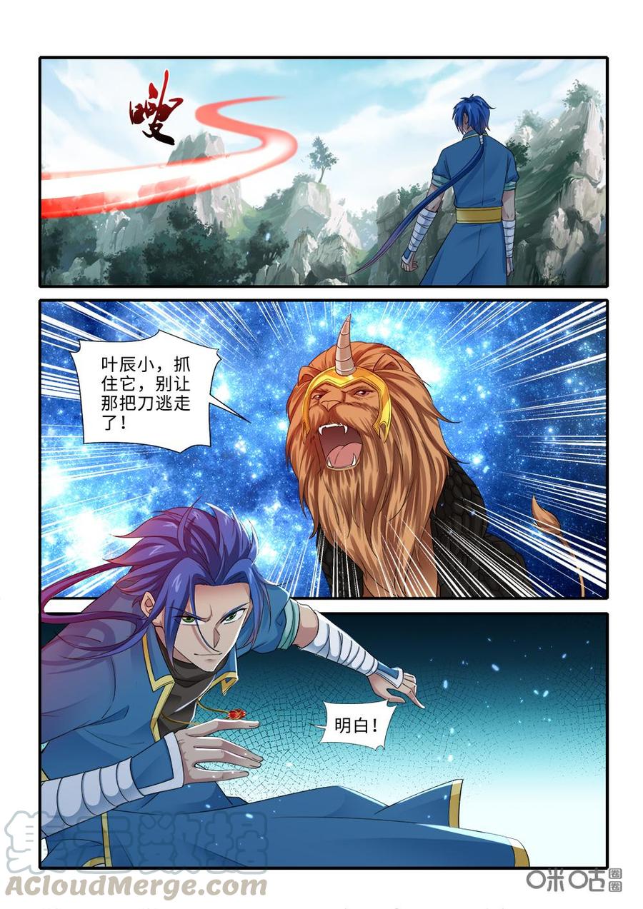 《九星天辰诀》漫画最新章节第270话：大仇得报免费下拉式在线观看章节第【8】张图片