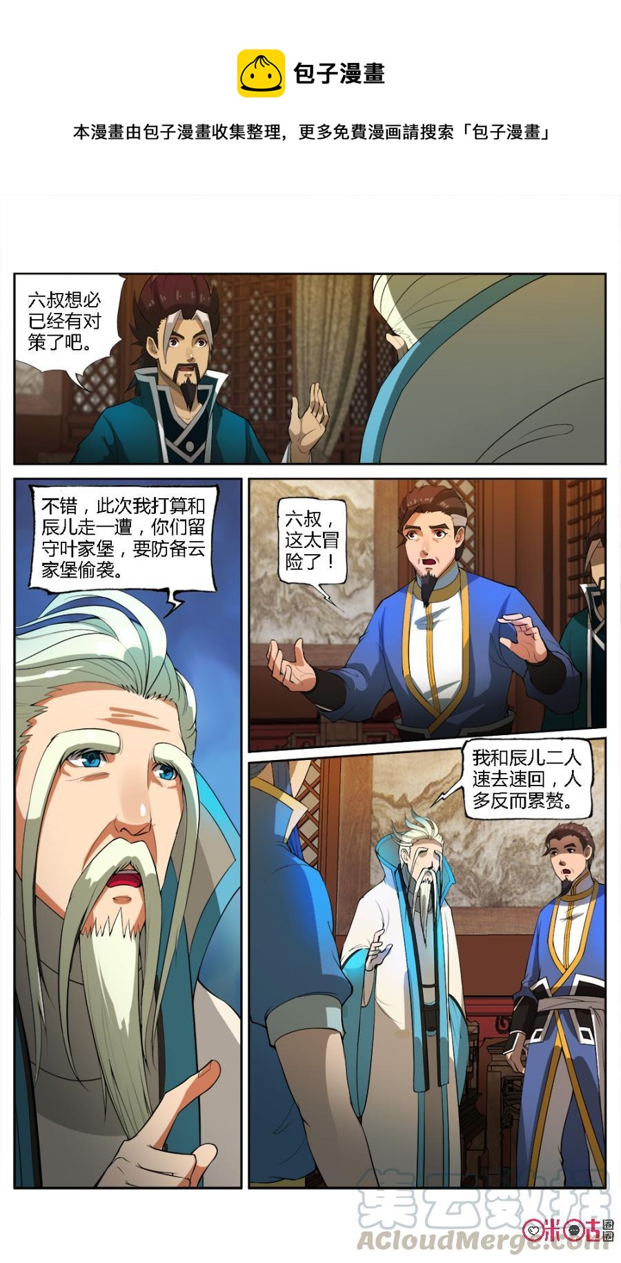 《九星天辰诀》漫画最新章节第28话免费下拉式在线观看章节第【1】张图片