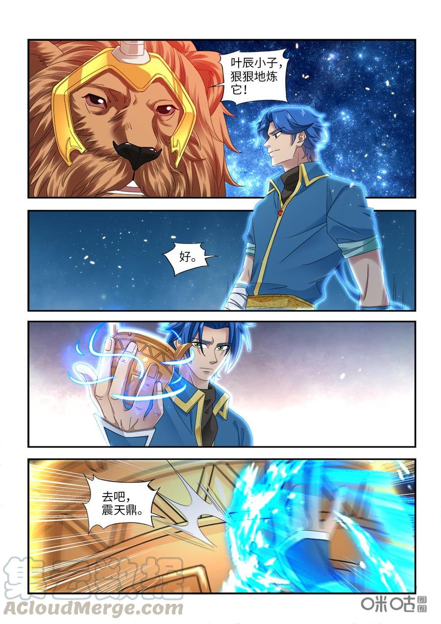 《九星天辰诀》漫画最新章节第271话：何时才能再见免费下拉式在线观看章节第【12】张图片