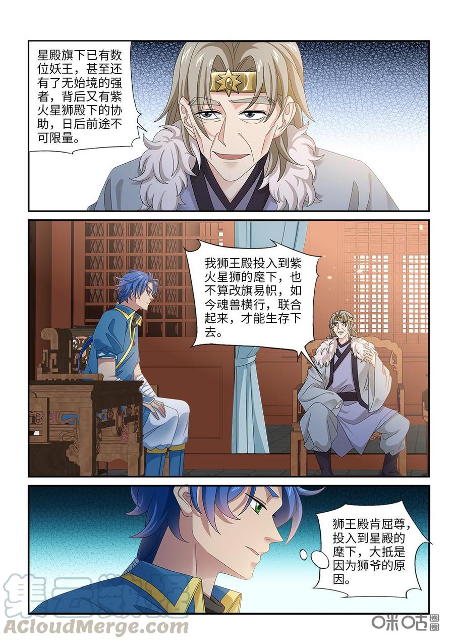 《九星天辰诀》漫画最新章节第271话：何时才能再见免费下拉式在线观看章节第【9】张图片