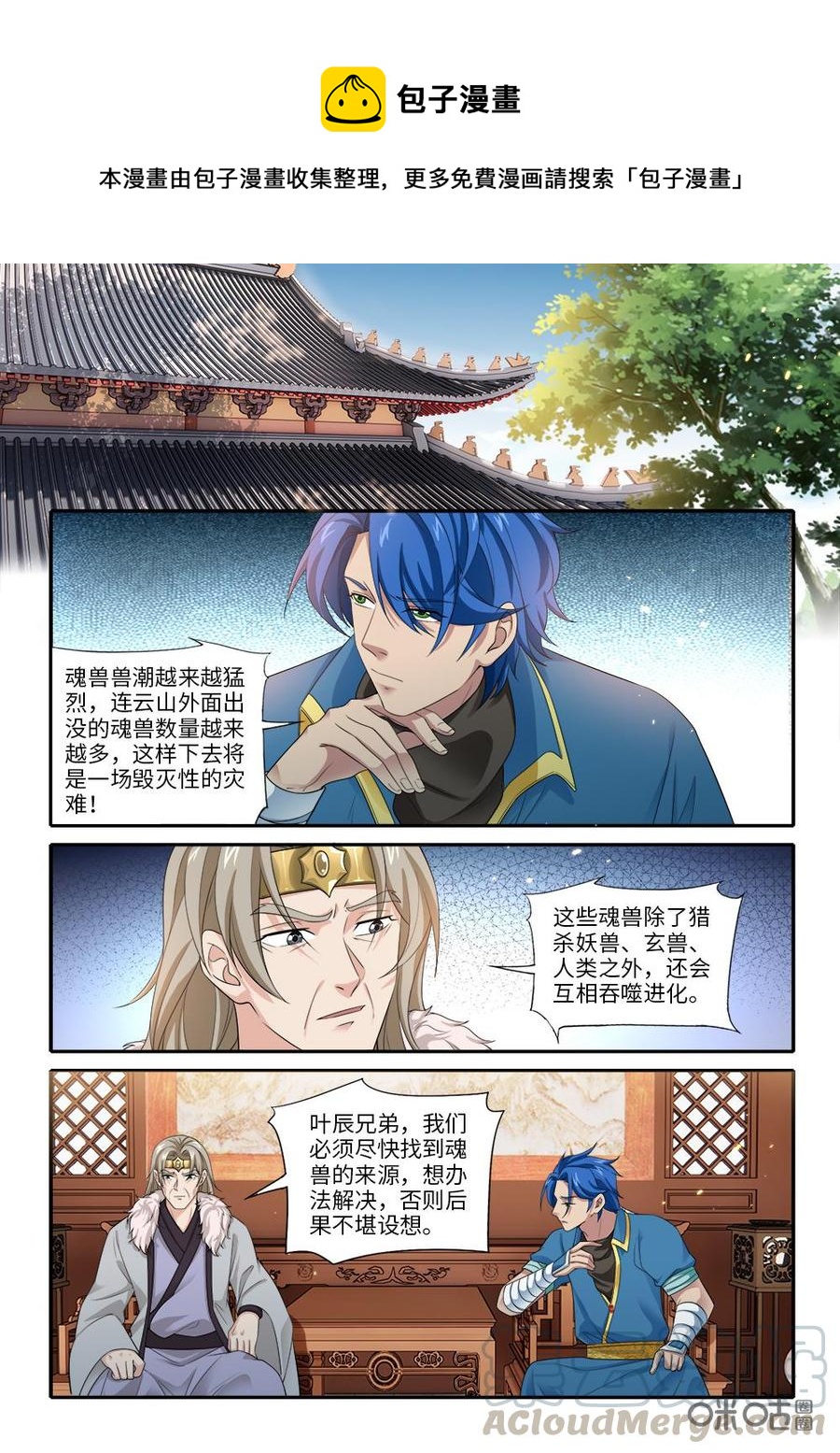 《九星天辰诀》漫画最新章节第272话：器灵反噬免费下拉式在线观看章节第【10】张图片