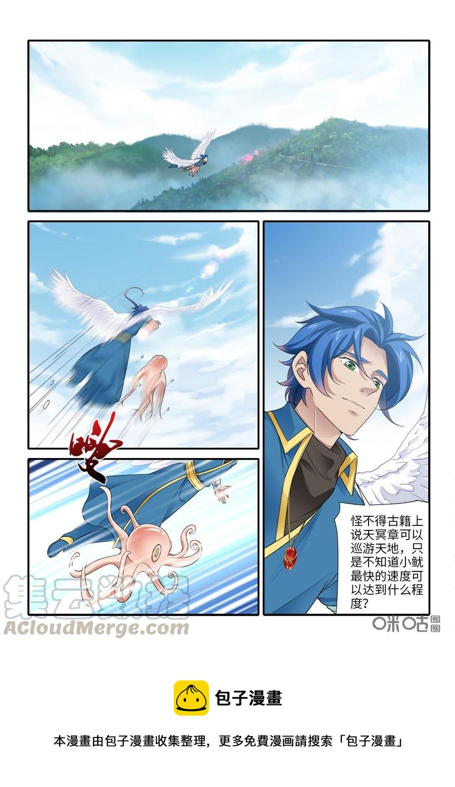 《九星天辰诀》漫画最新章节第272话：器灵反噬免费下拉式在线观看章节第【12】张图片