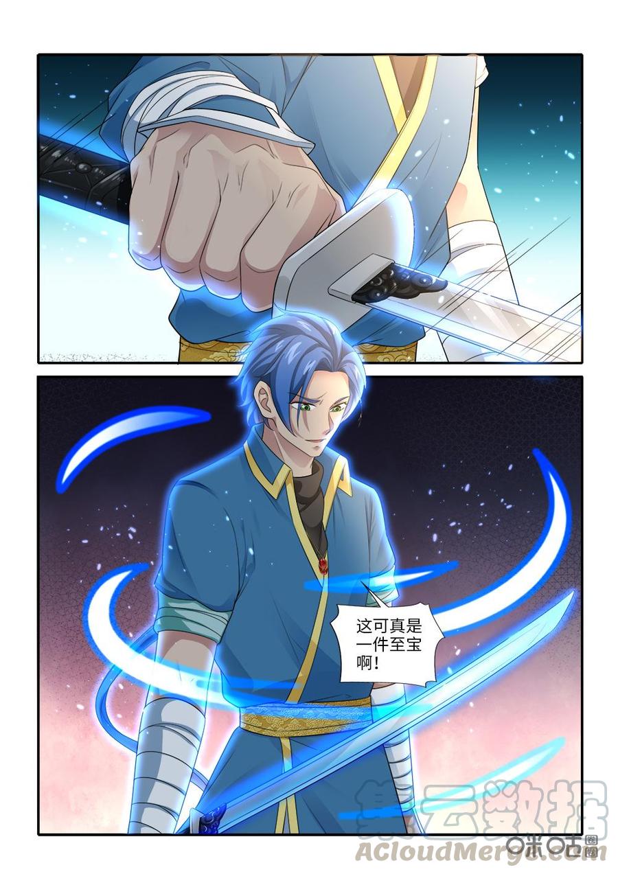 《九星天辰诀》漫画最新章节第272话：器灵反噬免费下拉式在线观看章节第【9】张图片