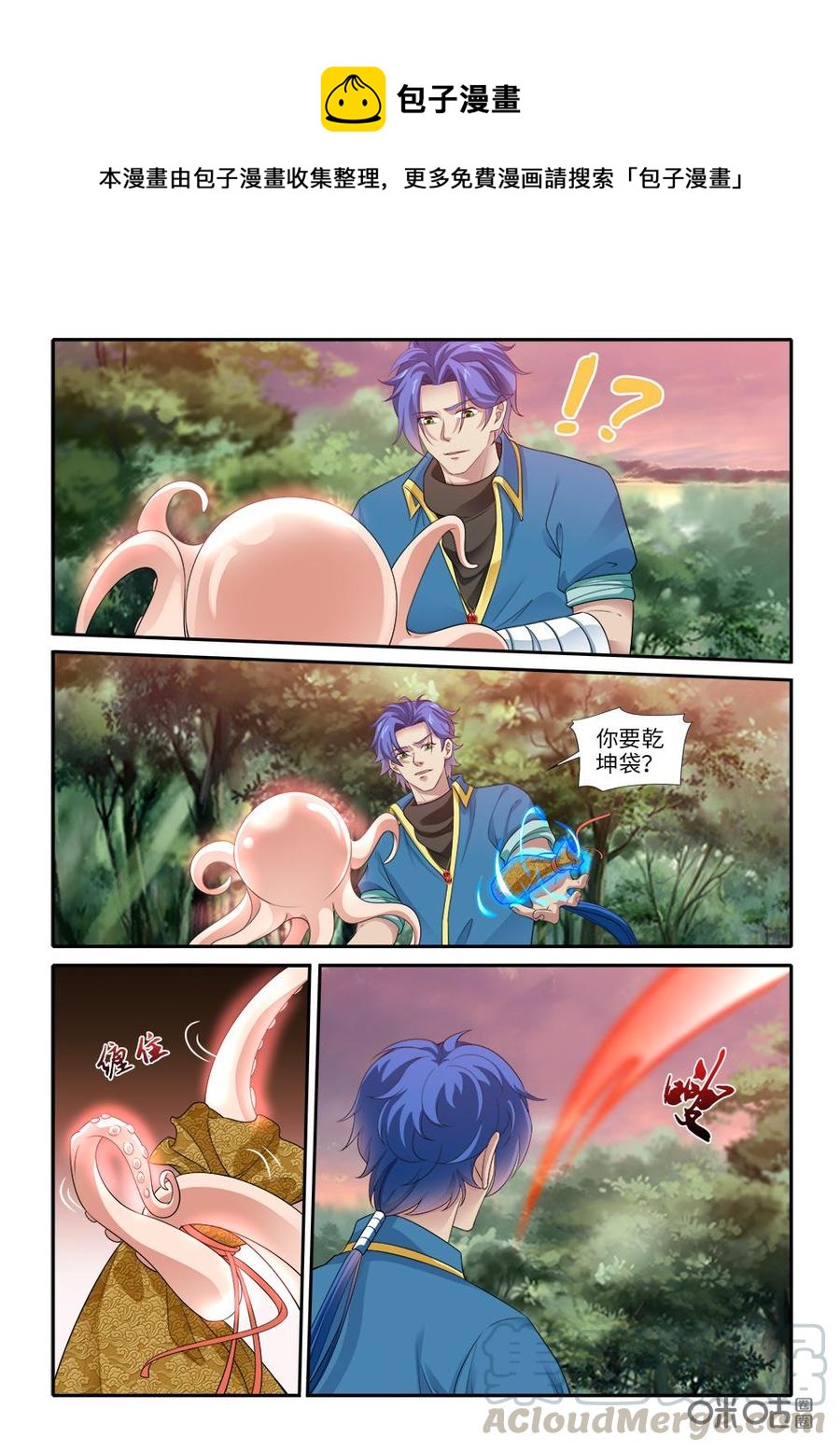 《九星天辰诀》漫画最新章节第274话：深入巢穴免费下拉式在线观看章节第【1】张图片