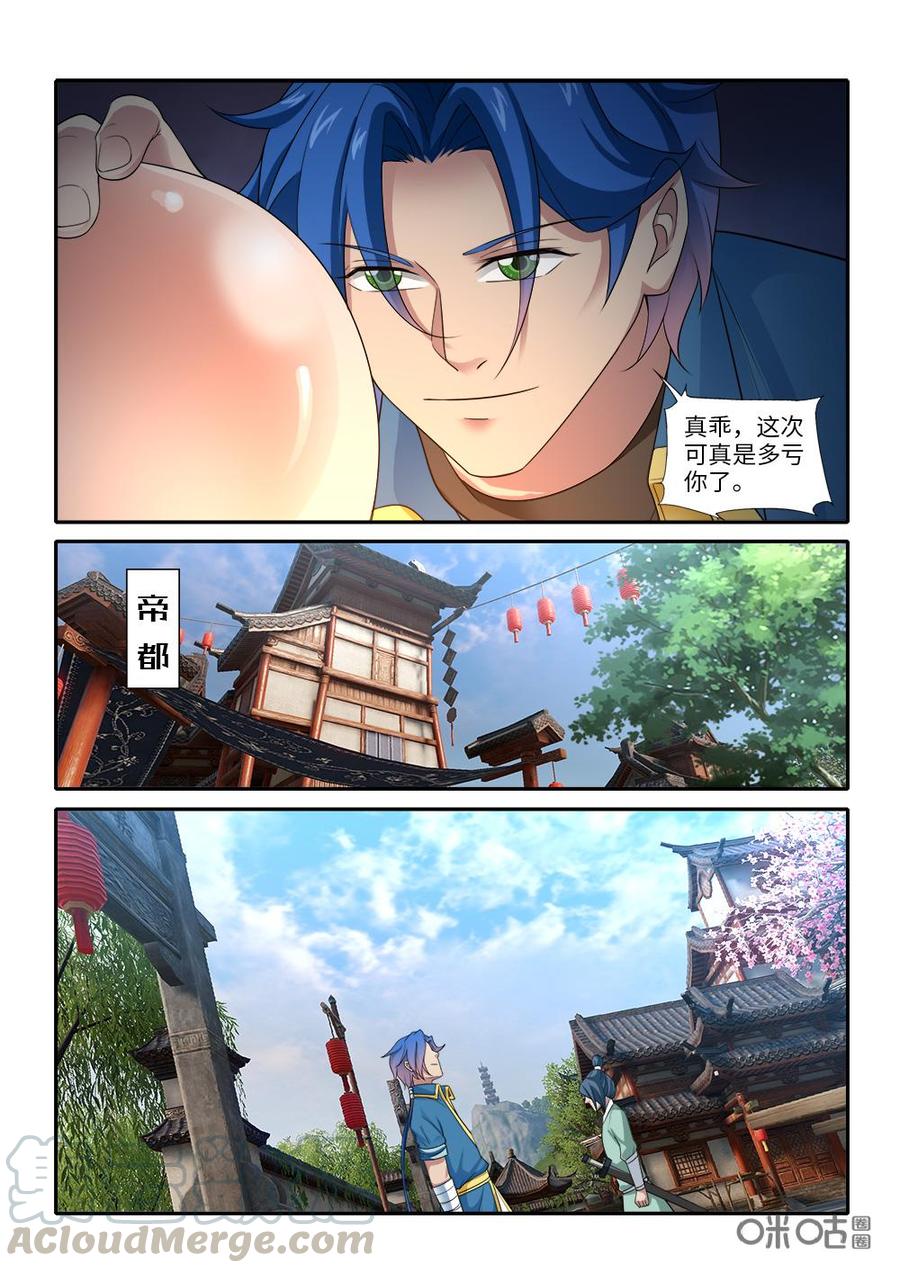 《九星天辰诀》漫画最新章节第274话：深入巢穴免费下拉式在线观看章节第【11】张图片