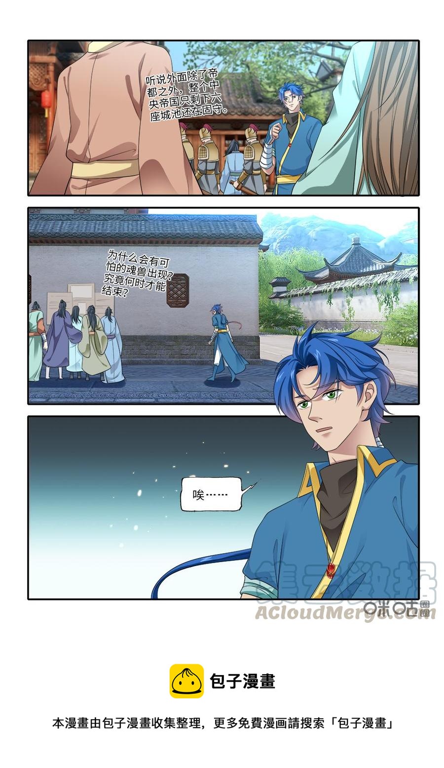 《九星天辰诀》漫画最新章节第274话：深入巢穴免费下拉式在线观看章节第【12】张图片