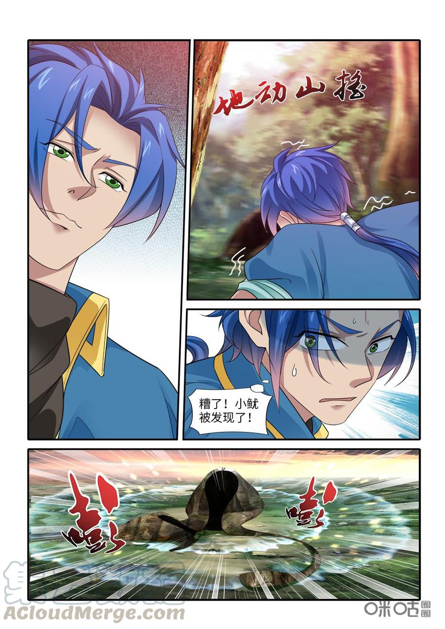 《九星天辰诀》漫画最新章节第274话：深入巢穴免费下拉式在线观看章节第【2】张图片