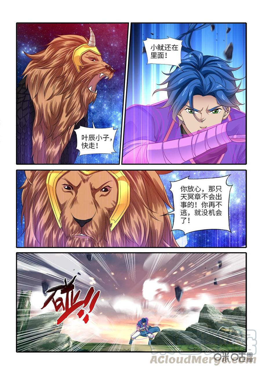 《九星天辰诀》漫画最新章节第274话：深入巢穴免费下拉式在线观看章节第【4】张图片