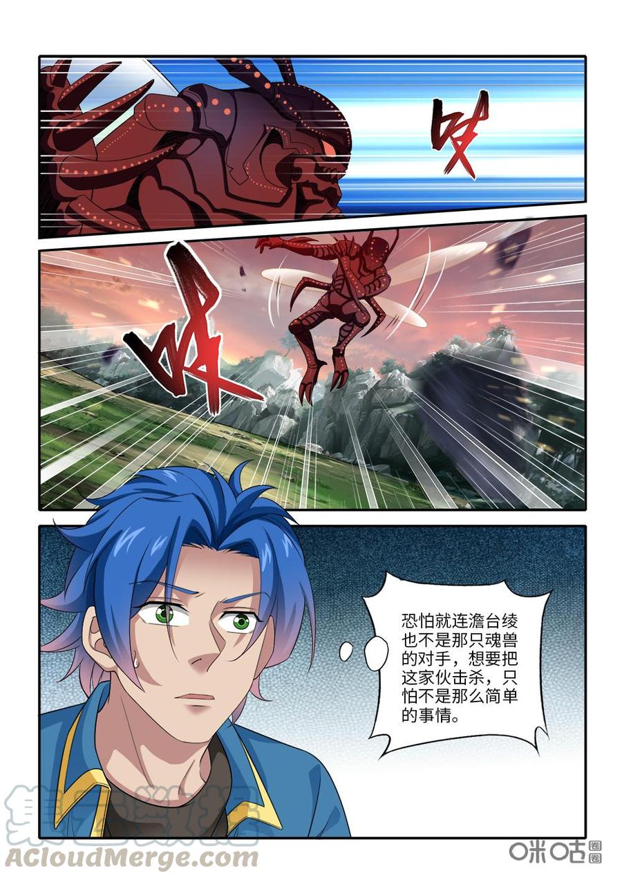 《九星天辰诀》漫画最新章节第274话：深入巢穴免费下拉式在线观看章节第【8】张图片