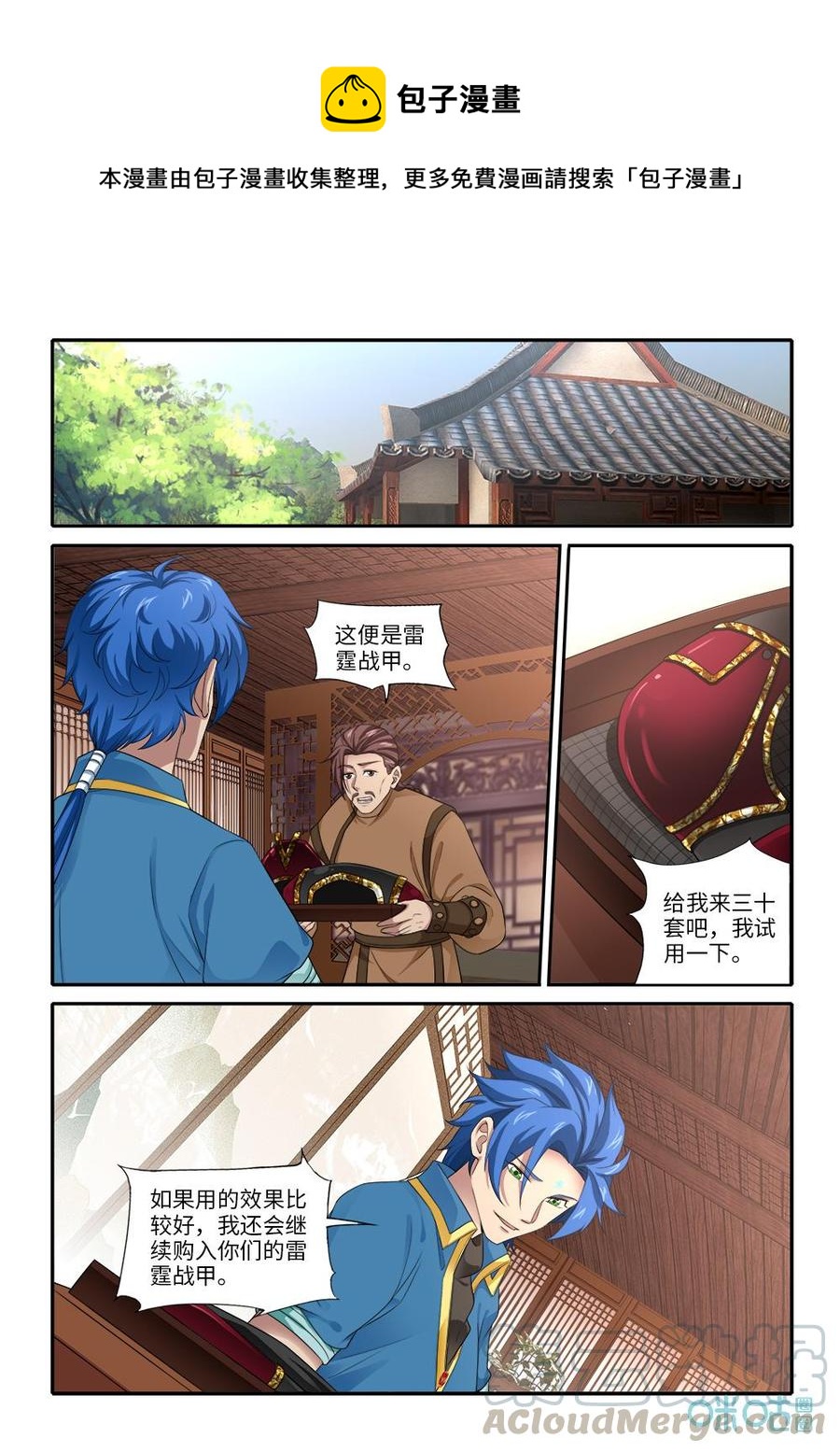 《九星天辰诀》漫画最新章节第276话：寻找师尊免费下拉式在线观看章节第【1】张图片