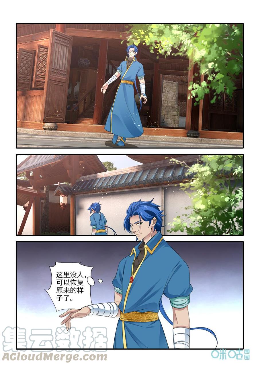 《九星天辰诀》漫画最新章节第276话：寻找师尊免费下拉式在线观看章节第【6】张图片