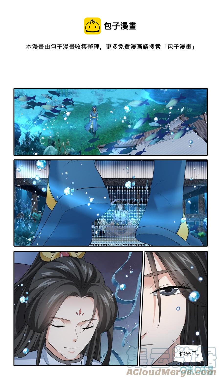 《九星天辰诀》漫画最新章节第280话：天元古陆免费下拉式在线观看章节第【1】张图片