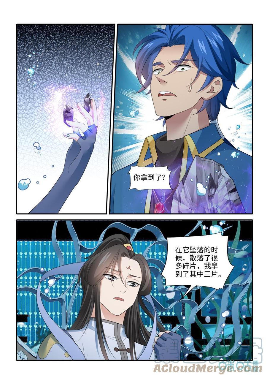 《九星天辰诀》漫画最新章节第280话：天元古陆免费下拉式在线观看章节第【6】张图片