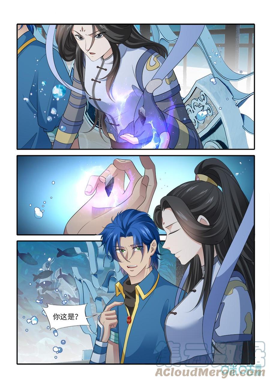 《九星天辰诀》漫画最新章节第280话：天元古陆免费下拉式在线观看章节第【8】张图片