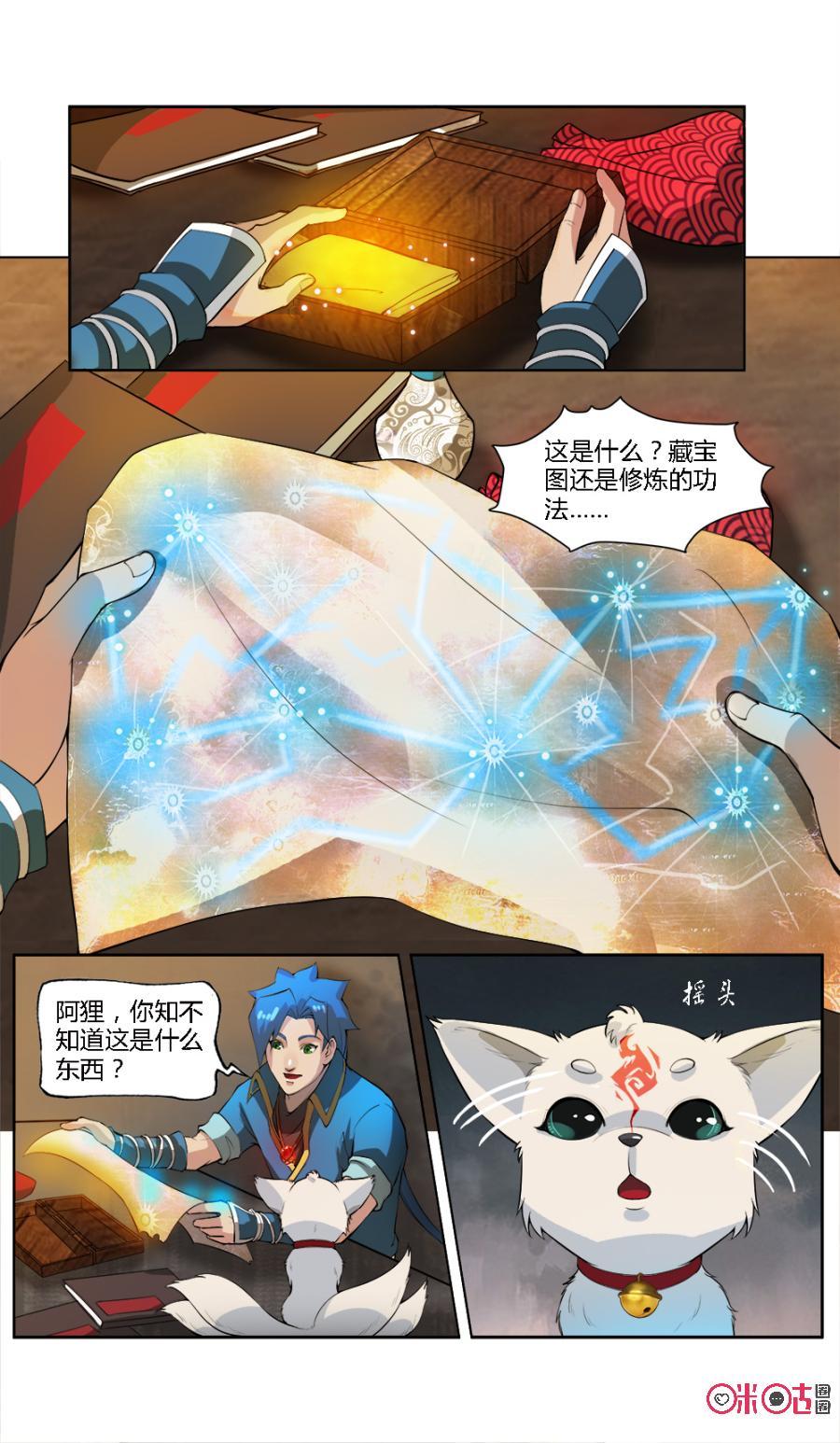 《九星天辰诀》漫画最新章节第29话免费下拉式在线观看章节第【10】张图片